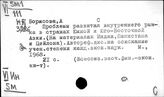Индия. Внутренняя торговля