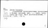 Индия. Коммунальное хозяйство. Строительство