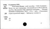 Индия. Труды по вопросам экономики