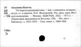 Философия Индии (древняя)
