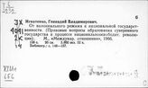 Индия. Образование нового независимого государства