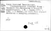 Индия. Государственный аппарат. Чиновники
