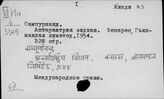 Индия. Международное право