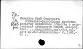 Индия. Философия. Религия. Атеизм