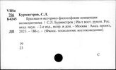 Индия. История философии и общественно-политических учений