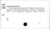 Христианство в Индии