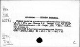 Индия. Религия и политика