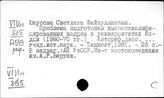 Индия. Культура. Наука. Международные культурные и научные связи. Просвещение
