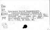 Индия. Международные научные связи. Научно-техническое сотрудничество