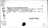 Индия. Профессиональное образование