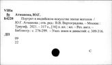 Индия. Искусство