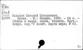 Бутан
