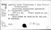 Кашмир. История. Общие работы