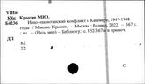 Кашмир. Новейшая история