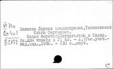 Союзные территории Индии. Гоа, Даман, Диу