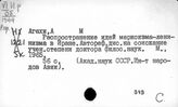 Иран. Распространение марксизма-ленинизма в стране