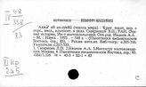 Иран. География. Общие работы