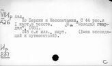 Иран. Записки путешественников западно-европейских