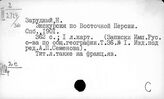 Иран. Описание отдельных местностей