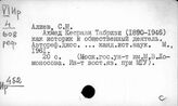 Иран. Биографии историков. Мемуары