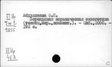 Иран. Письменные исторические памятники. Рукописи