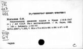 Иран. Историография