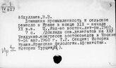 Иран. История