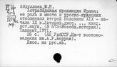 Иран. История отдельных народов и местностей