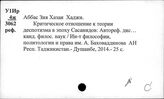 Иран. Средние века
