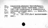 Иран. Новая история