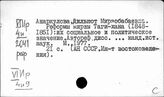 Иран. Политические и общественные деятели нового времени