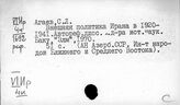 Иран. Новейшая история