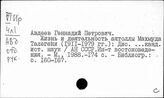 Иран. Политические партии и политические деятели