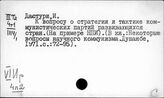 Иран. Компартия. Коммунистические деятели