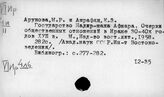 Иран. Крестьянство. Крестьянское движение