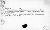 Иран. Национально-освободительное движение