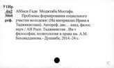 Иран. Общественные движения. Общественные организации