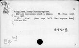 Иран. Колониальная политика империалистических держав. Экспансия