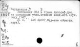 Иран. Антиимпериалистическая борьба