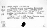 Иран. Общая литература по экономике
