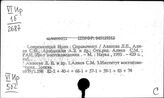 Иран. Справочники по экономике