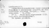 Иран. Экономическая политика
