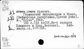 Иран. Экономическая экспансия