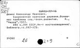 Иран. История сельского хозяйства. Деревня. Положение крестьянства