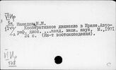 Иран. Сельскохозяйственная кооперация