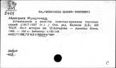 Иран. Международная и внешняя торговля