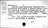 Иран. Философия. Религия. Атеизм