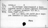 Иран. Общая литература по философии