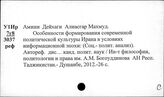 Иран. Философия и социология