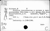 Иран. Логика и психология